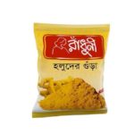Radhuni Turmeric Powder 50gm
